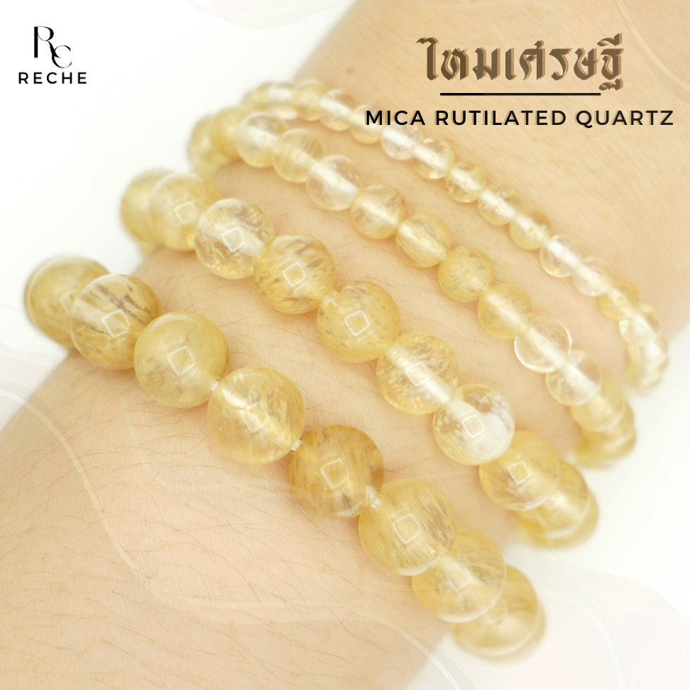 กำไลข้อมือ หินไหมเศรษฐี > MICA RUTILATED QUARTZ หินแท้ สร้อยข้อมือ หินมงคล หินนำโชค by Rechestone