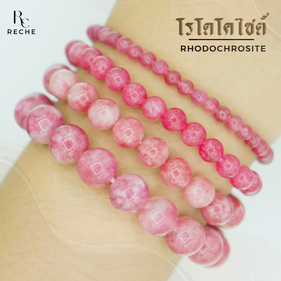 กำไลข้อมือ หินโรโดโคไซต์ > RHODOCHROSITE หินแท้ สร้อยข้อมือ หินมงคล หินนำโชค by Rechestone