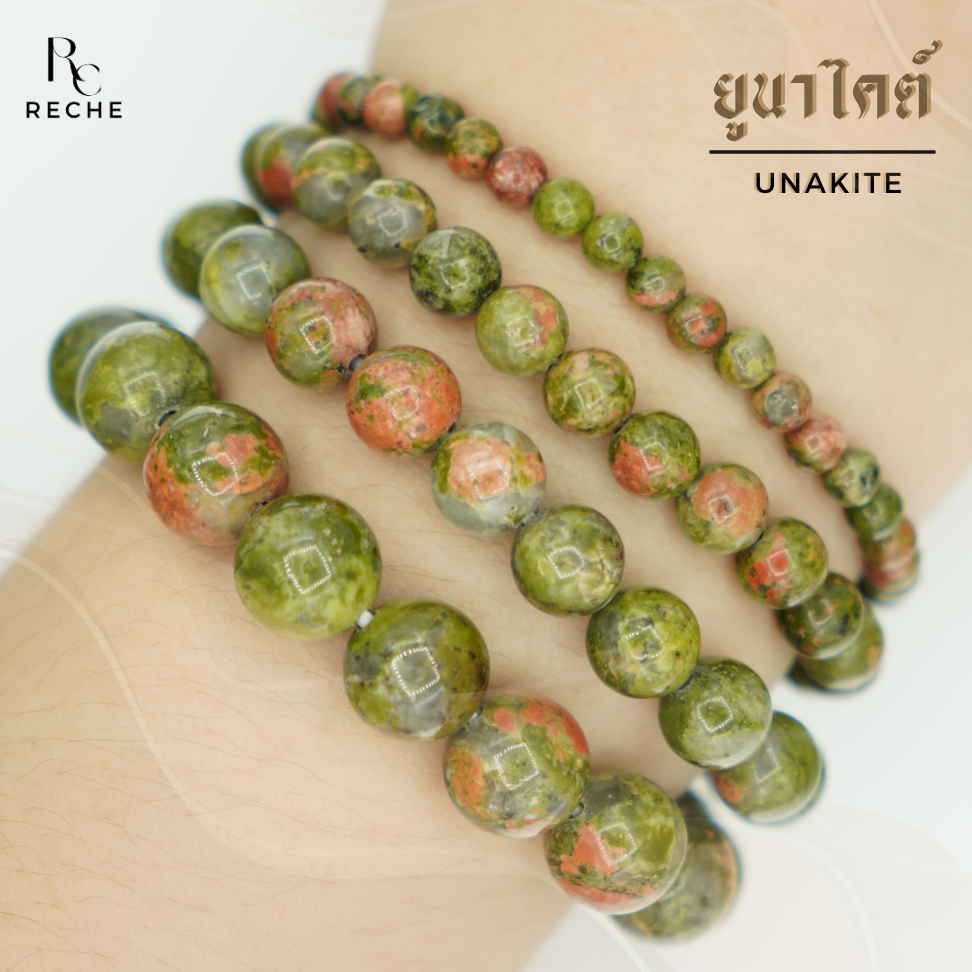 กำไลข้อมือ หินยูนาไคต์ > UNAKITE หินแท้ สร้อยข้อมือ หินมงคล หินนำโชค by Rechestone