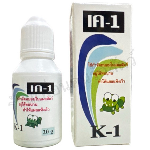 K1 plus zinc เควันผสมซิงก์ โรยแผล ฆ่าหนอน ขนาด 20 กรัม