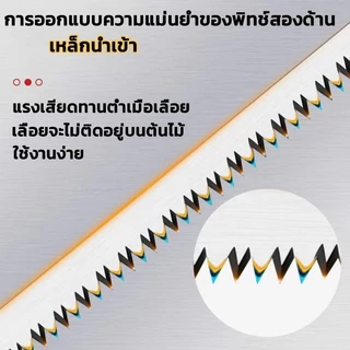 ซื้อ 3 รับ 2 เลื่อยญี่ปุ่น คมมาก พกพาสะดวก ตัดกิ่งไม้ เลื่อยมือ handsaw