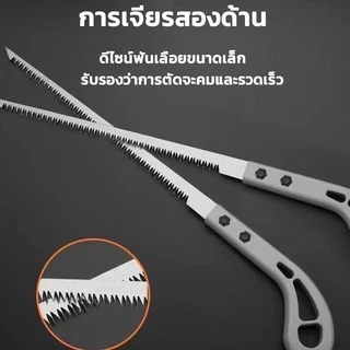ซื้อ 3 รับ 2 เลื่อยญี่ปุ่น คมมาก พกพาสะดวก ตัดกิ่งไม้ เลื่อยมือ handsaw