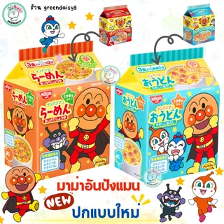 NISSIN มาม่าอันปังแมน เด็กและผู้ใหญ่ทานได้ รสโชยุ และ รสซุปปลา แบบห่อขนาด 90g นำเข้าจากญี่ปุ่น