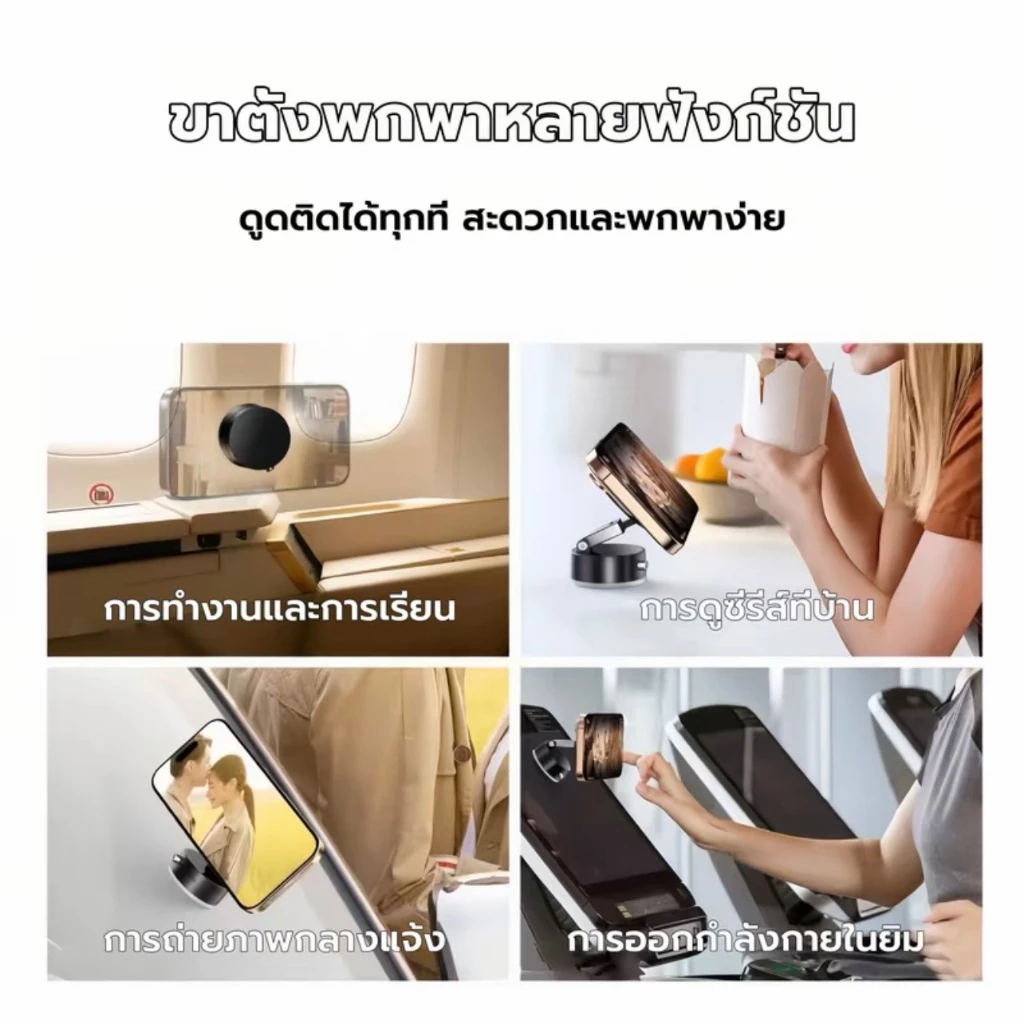 mplus【พร้อมส่งจากไทย】 ที่จับมือถือแม่เหล็ก แบบสูญญากาศ ขนาดเล็กพกพาง่าย แบบพับได้ใช้ได้ทั้งบนโต๊ะ รถยนต์ กระจก thumbnail 5
