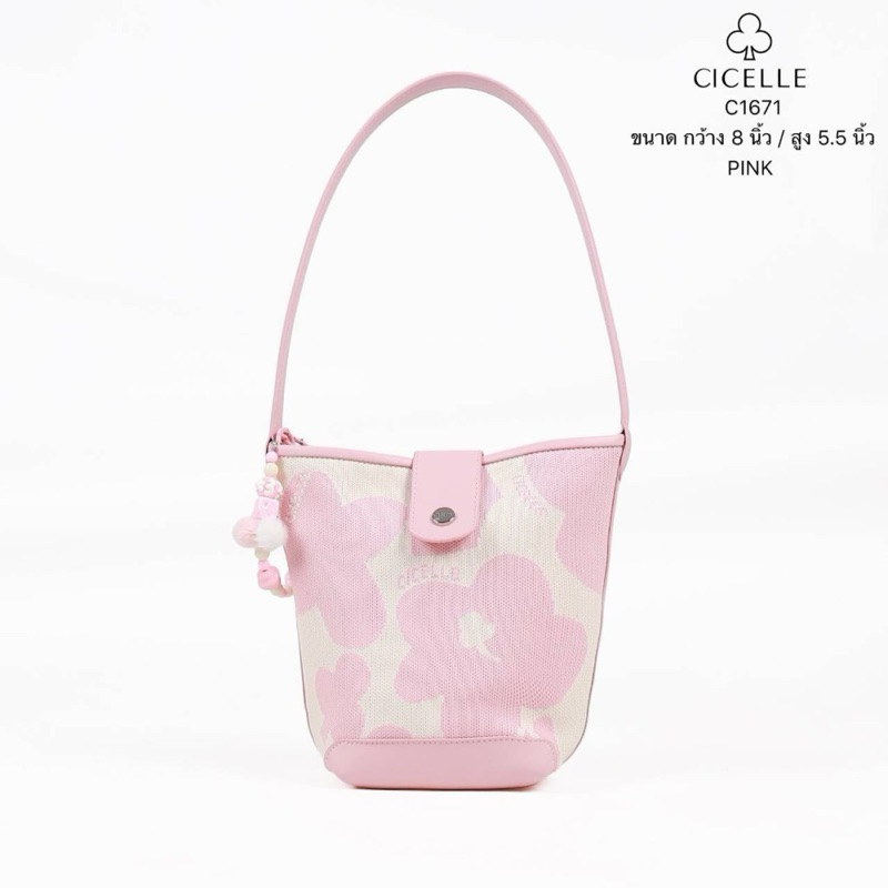 ASHI กระเป๋าแบรนด์ CICELLE (ซี-เซล) สไตล์ Modern Luxury (1671)