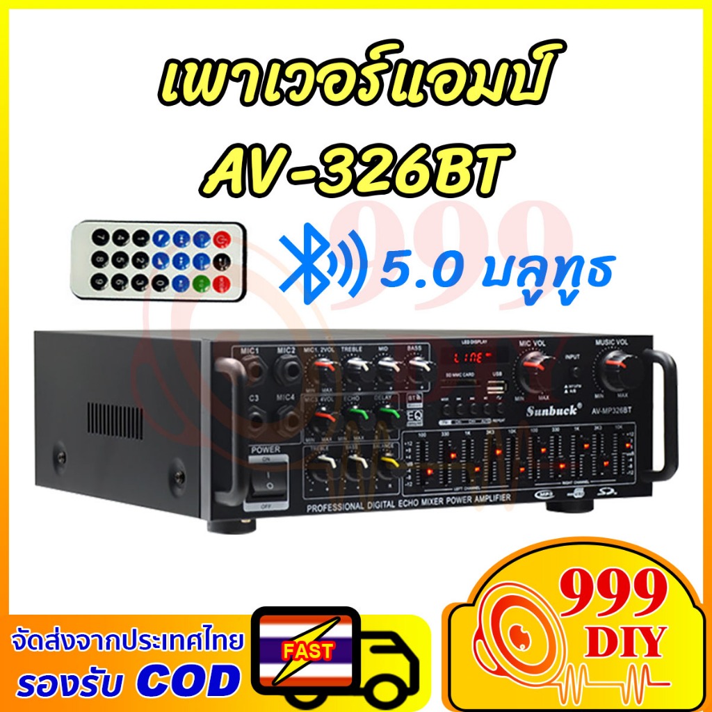 เครื่องขยายเสียง ฟาวเวอร์มิกซ์ AV 326BT 1600W 12V / 220V 2ช่องบลูทูธEQ Equalizer HifiวิทยุFM USB ไมโ