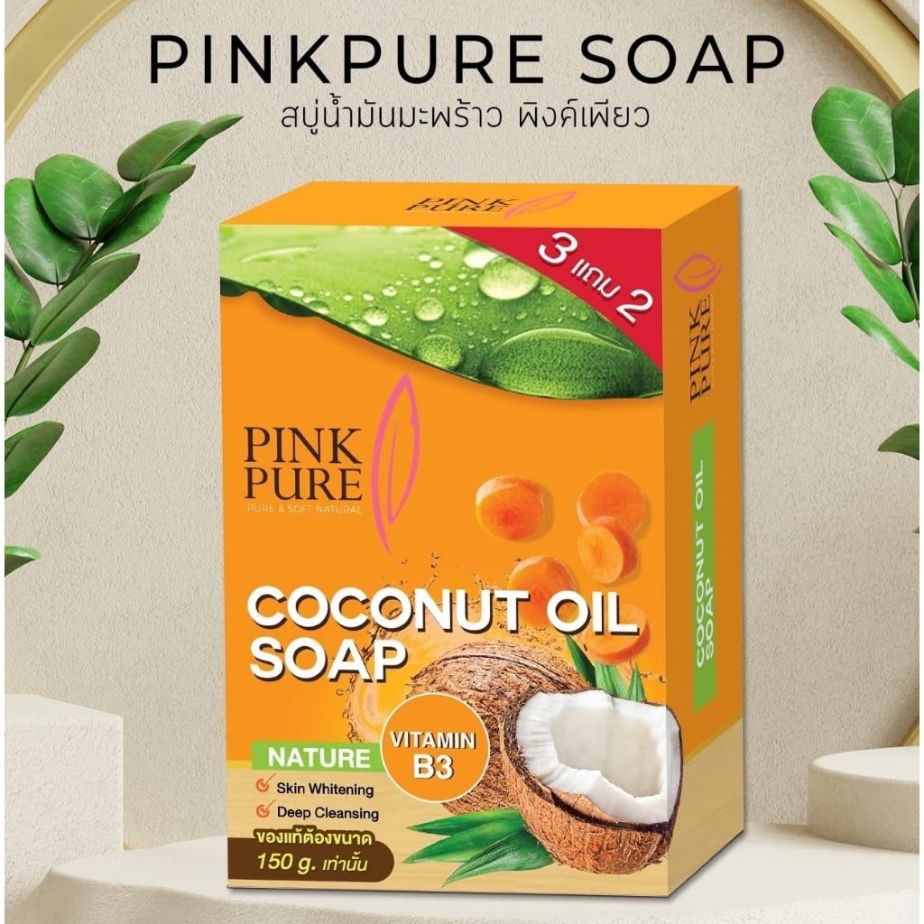 ✅ของแท้💯 Pinkpure สบู่พิงค์เพียว แพ็คเก็จใหม่ (Pink Pure Soap) [ขนาด 150 กรัม]