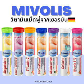 [พร้อมส่ง] Mivolis (มิโวลิส) วิตามินเม็ดฟู่ละลายน้ำ สินค้าขอ…