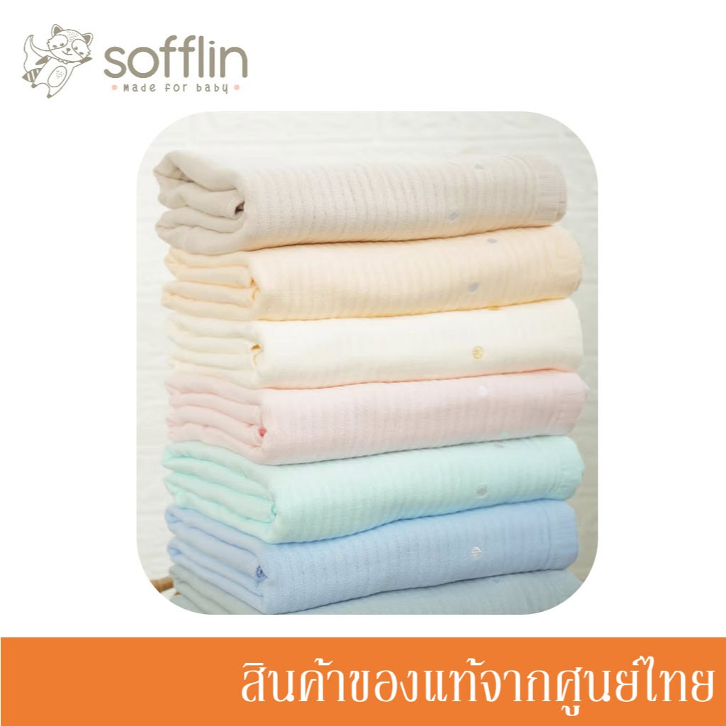 Sofflin ผ้าเช็ดตัว Soffspun Bath Towel ผ้าขนหนู สัมผัสนุ่ม (1 ผืน)