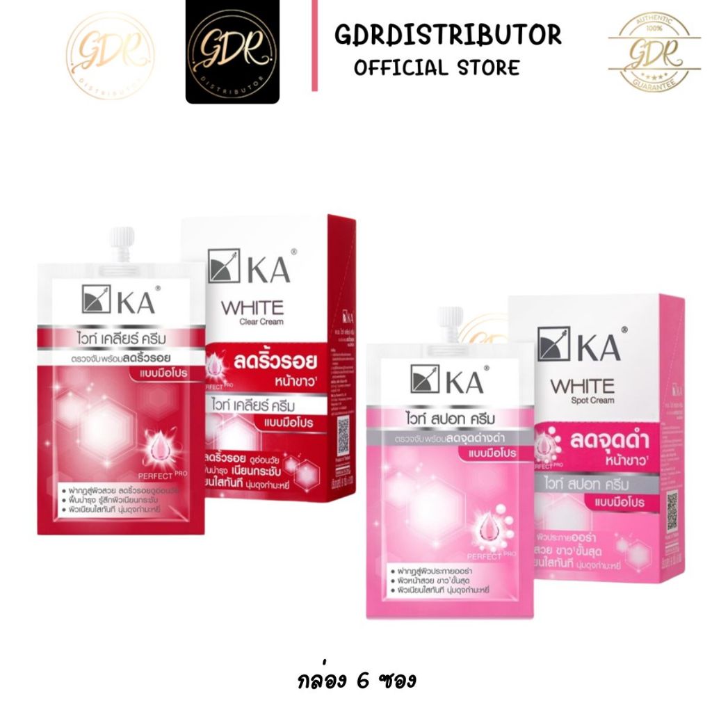 KA เคเอ ครีมซอง ยกกล่อง6ซอง Clear Cream Aging Professional  KA White Spot Cream Flash Bright