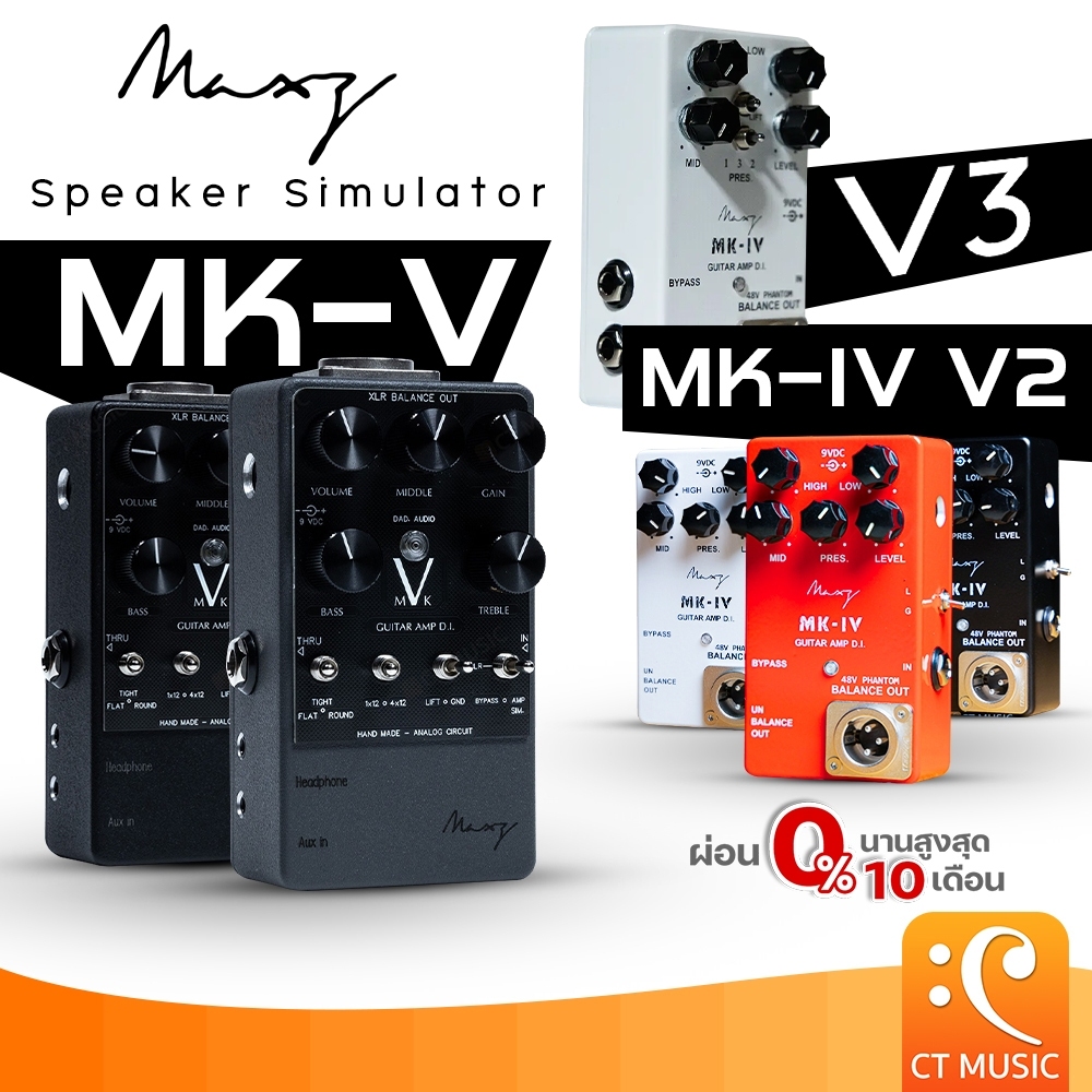 Maxz Pedal Speaker Simulator MK-IV V3 / MK-IV V2 / MK-V Amp D.I. DI แอมป์ซิม MaxzPedal MKV MKIV V3
