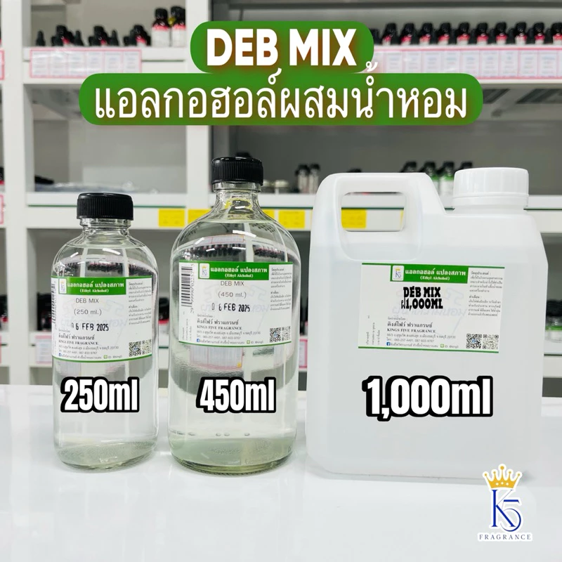 DEB MIX แอลกอฮอล์สำหรับผสมน้ำหอม 250-1,000ML ตัวผสมน้ำหอม