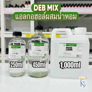 DEB MIX แอลกอฮอล์สำหรับผสมน้ำหอม 250-1,000ML ตัวผสมน้ำหอม