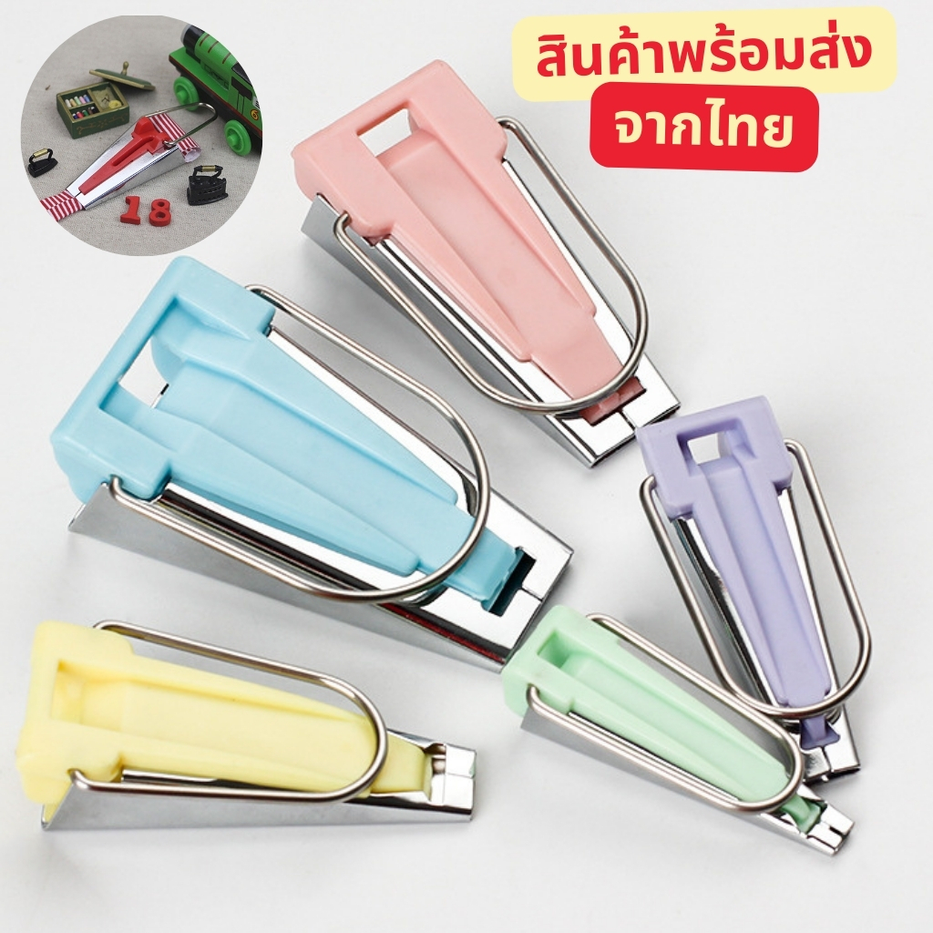 ชุดซองสำหรับทำผ้ากุ้น มี5 ขนาด ซองกุ๊น กุ๊น มีสินค้ามีพร้อมส่ง (E017)
