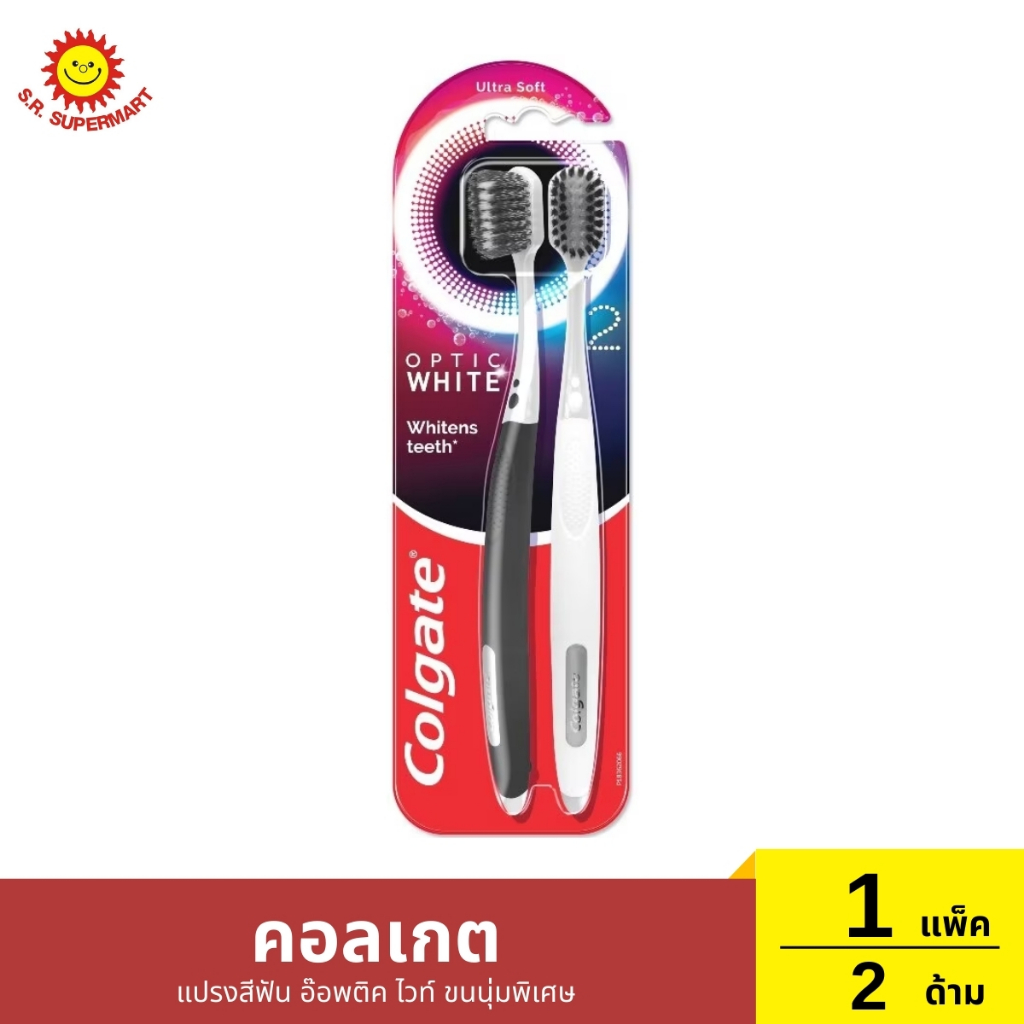 คอลเกต แปรงสีฟัน อ๊อพติค ไวท์ ขนนุ่มพิเศษ 1 แพ็ค / 2 ด้าม
