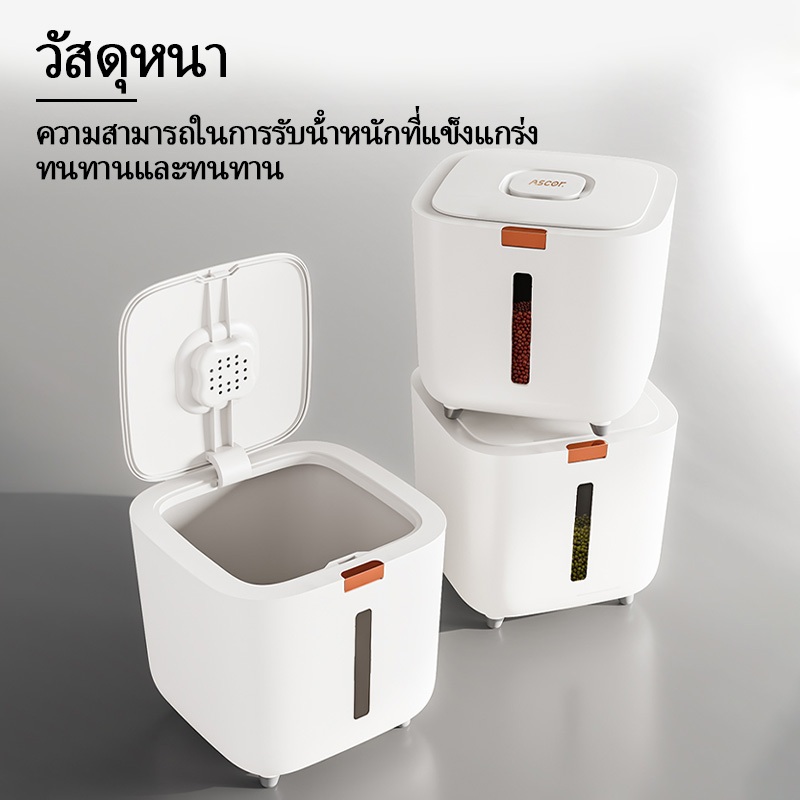 ระบบจัดเก็บครบวงจร: ลังข้าวสาร 5KG/10KG ถังข้าว+ถังเก็บเม็ดข้าวสาร กับกล่องกันแมลงปิดแน่น - รูปที่ 5