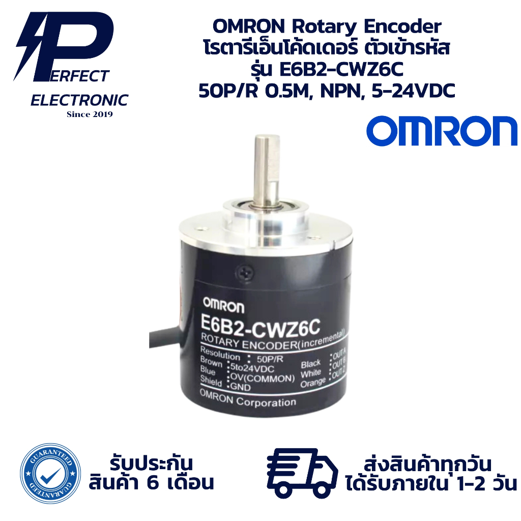 E6B2-CWZ6C 50P/R 0.5M OMRON Rotary Encoder โรตารีเอ็นโค้ดเดอร์ ตัวเข้ารหัส NPN, 5-24VDC (รับประกัน 6