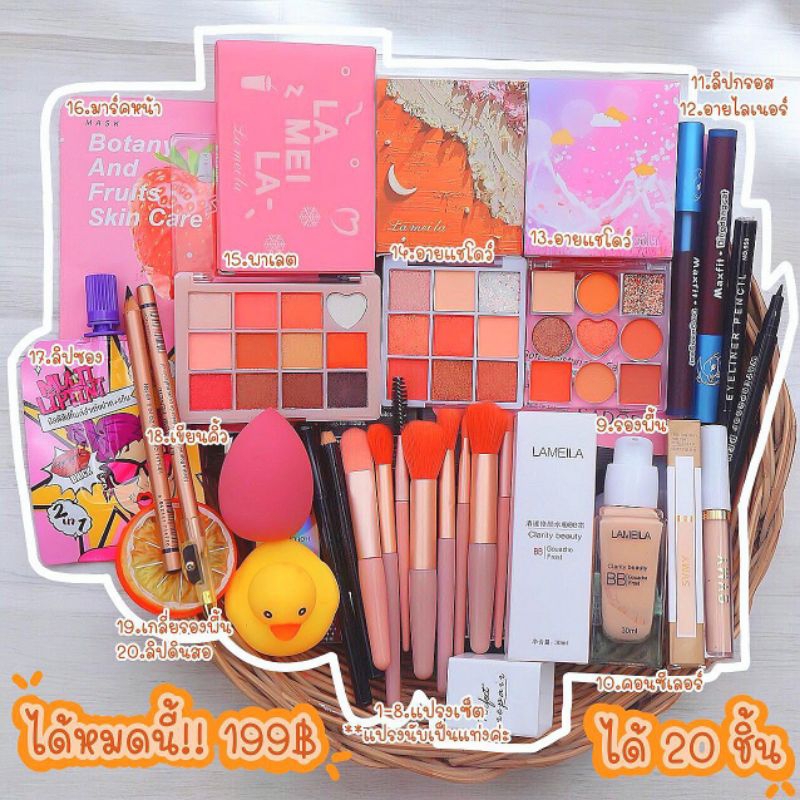 🐼ชุดเครื่องสำอางค์ 20 ชิ้น เครื่องแต่งหน้ามีกี่ชิ้นดีเป็นหญิงอย่าหยุดสวย