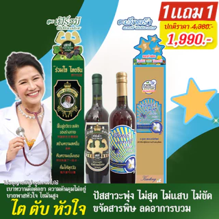 แท้ 💯ส่งฟรี⚡️สมุนไพรก้านตองคุณหมออุบล บำรุงตับ ไต เบาหวาน ไขมัน ถั่งเช่า เสกตี่ เฟริส์มี