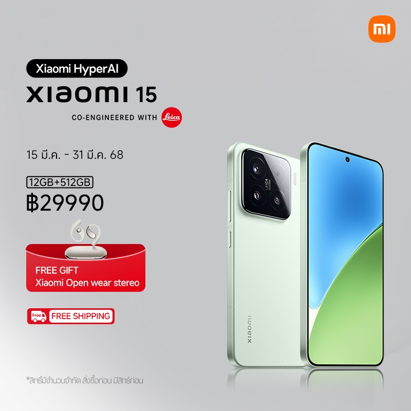 Xiaomi 15