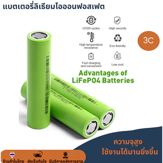 แบตเตอรี่ LifePo4 32140 (32140) ความจุ 15A แบตเตอรี่ลิเธียมฟอสเฟต 3.2V/15A 【ราคาต่อ 1 ก้อน】