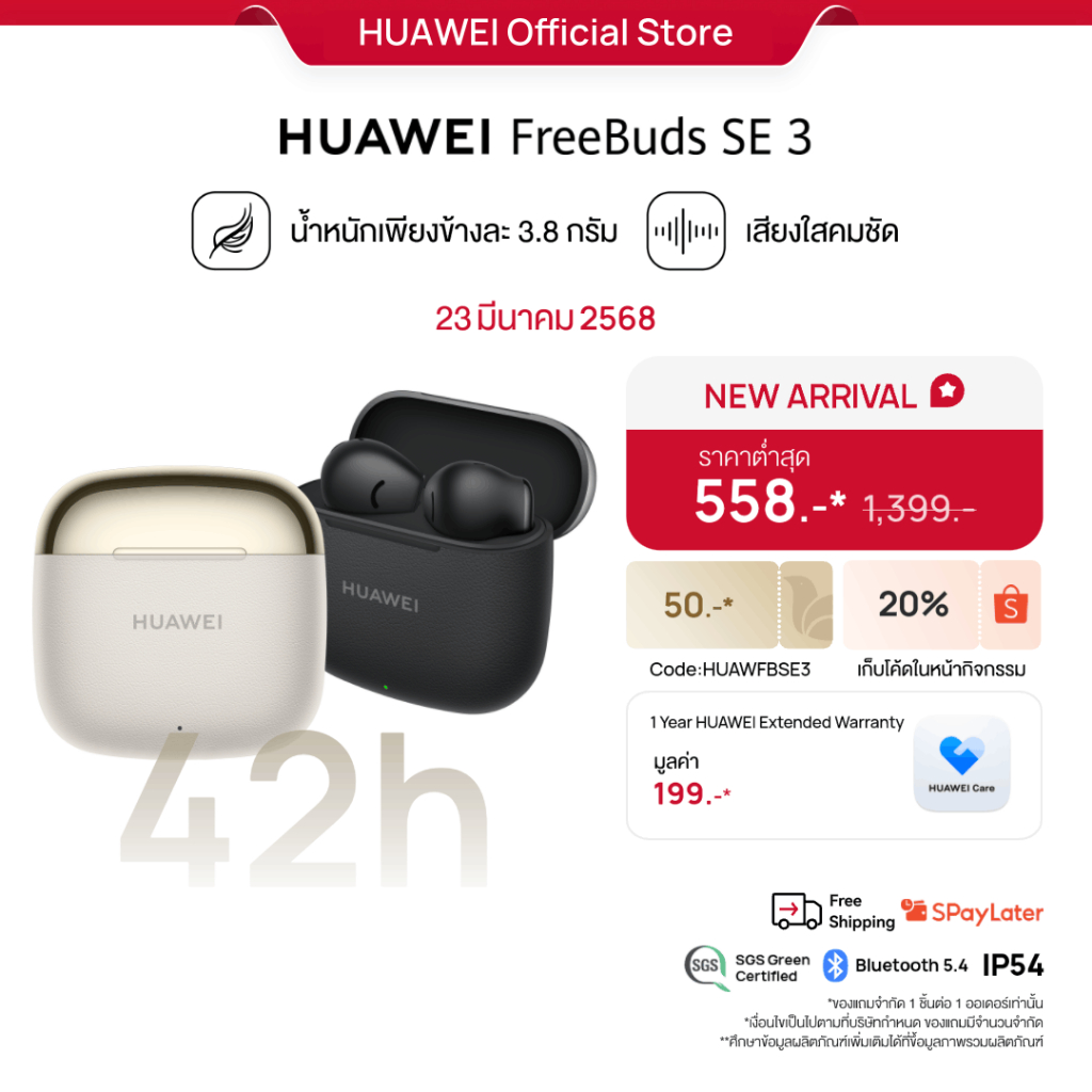 HUAWEI FreeBuds SE 3