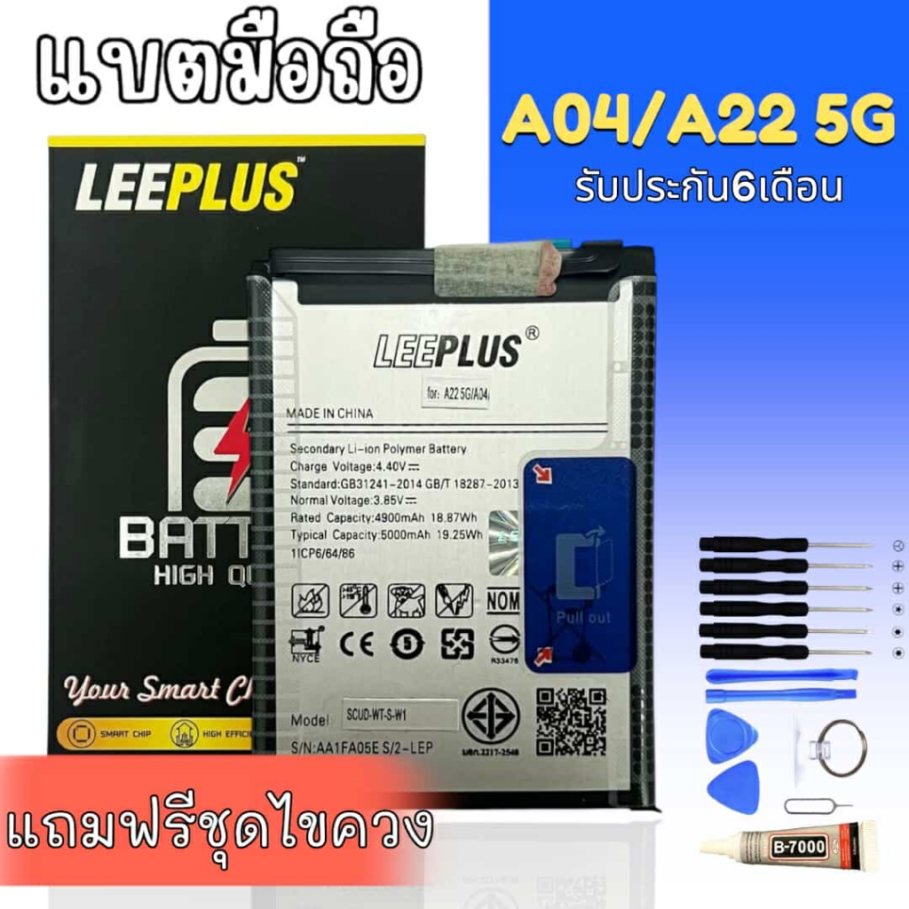 แบต A04/A22(5G) Battery A04 A22(5G) แบตเตอรี่ A22 แบตเตอรี่โทรศัพท์มือถือ