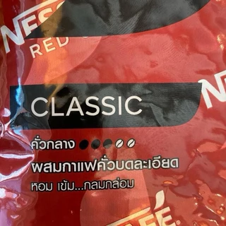 เนสกาแฟ เรดคัพ กาแฟคั่วกลาง ขนาด220กรัม ประหยัด