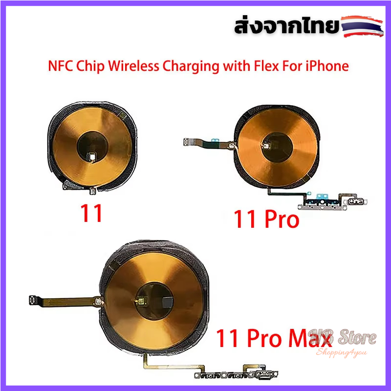 Wireless Charging Chip Coil NFC With Volume Flex For iPhone 11/11Pro/11 Pro Max Charger Panel Sticker