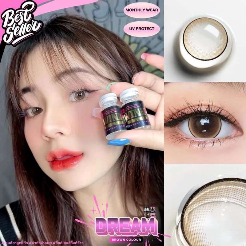 คอนแทคเลนส์ รุ่น Dream/Forum Easy มีสี Gray/Brown/Black สีเทา/ตาล/ดำ มีค่าสายตา (0.00)-(-10.00) เปลี่ยนแทนทุกเดือน