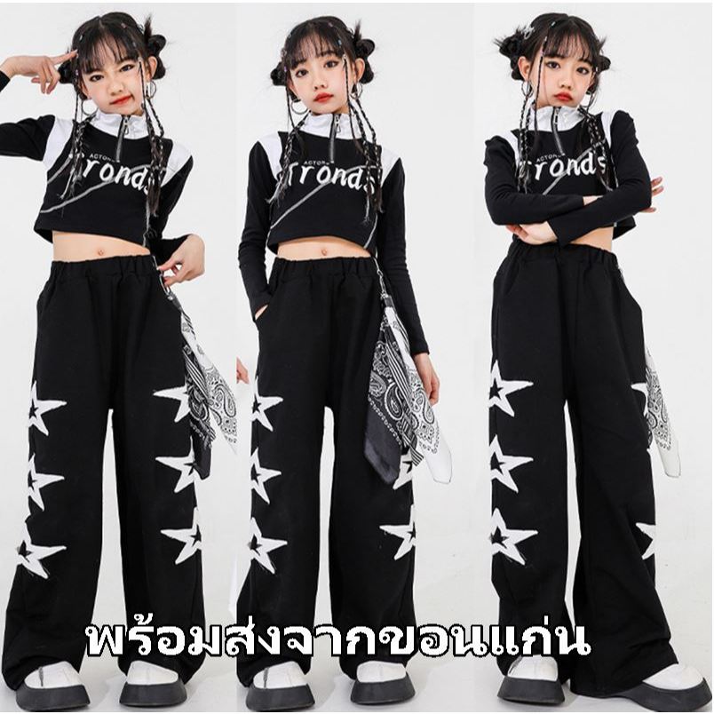 ชุดเด็กผู้หญิง #ชุดเต้น #ชุดDANCE ชุดสีดำ All black เสื้อแขนยาว กางเกงขายาวสกรีนดาว สุดเท่