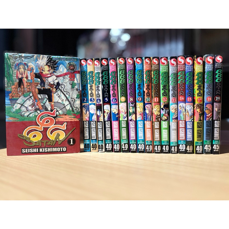 มังงะ 666 Satan 1-19 จบ ขาดเล่ม 16
