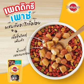 Pedigree Pouch อาหารเปียกชนิดซอง 130ก. ×12ซอง (ไม่คละรส)