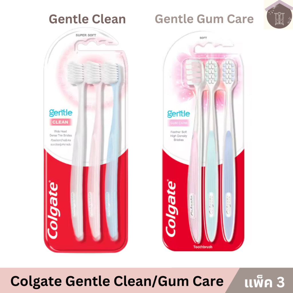 (เลือกรุ่น)แปรงสีฟัน คอลเกต (แพ็ค3แท่ง) เจนเทิลคลีน, เจนเทิล กัม แคร์ Colgate Gentle Clean, Gum Care Toothbrush