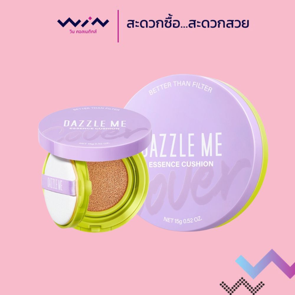 Dazzle Me แดซเซิล มี เบทเทอร์ แดน ฟิลเตอร์ แมกนิฟฟิเซินท์ เอสเซนส์ คุชชั่น 15 กรัม ปกปิดสูง ผิวเป็นธ