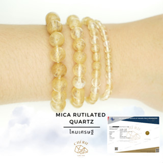 กำไลหิน ไหมเศรษฐี MICA RUTILATED QUARTZ - Natural Glass เสริ…