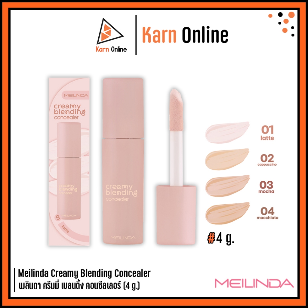 Meilinda Creamy Blending & Concealer เมลินดา ครีมมี่ เบลนดิ้ง คอนซีลเลอร์ MC8020 (4 g.) มี 4 เฉดสี