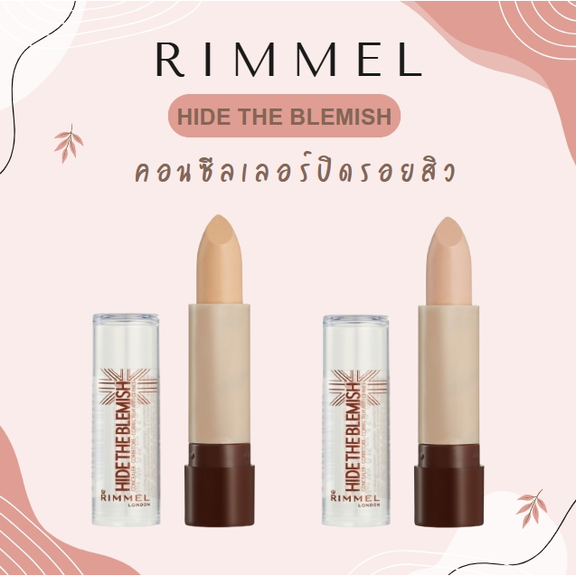 RIMMEL Hide the Blemish Concealer Stick คอนซีลเลอร์แท่งปิดรอยสิว เนื้อครีมเกลี่ยง่าย ของแท้จากอังกฤษ