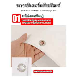 🎁ซื้อ 1 แถม 1🎁คุณภาพสูง ผ้าใบกันแดดกันฝน วัสดุPE/PVC (มีตาไก่) คลุมรถ อเนกประสงค์ ขนาด 2x3 4x5 ทำกันสาดเพื่อกันแดดและลม
