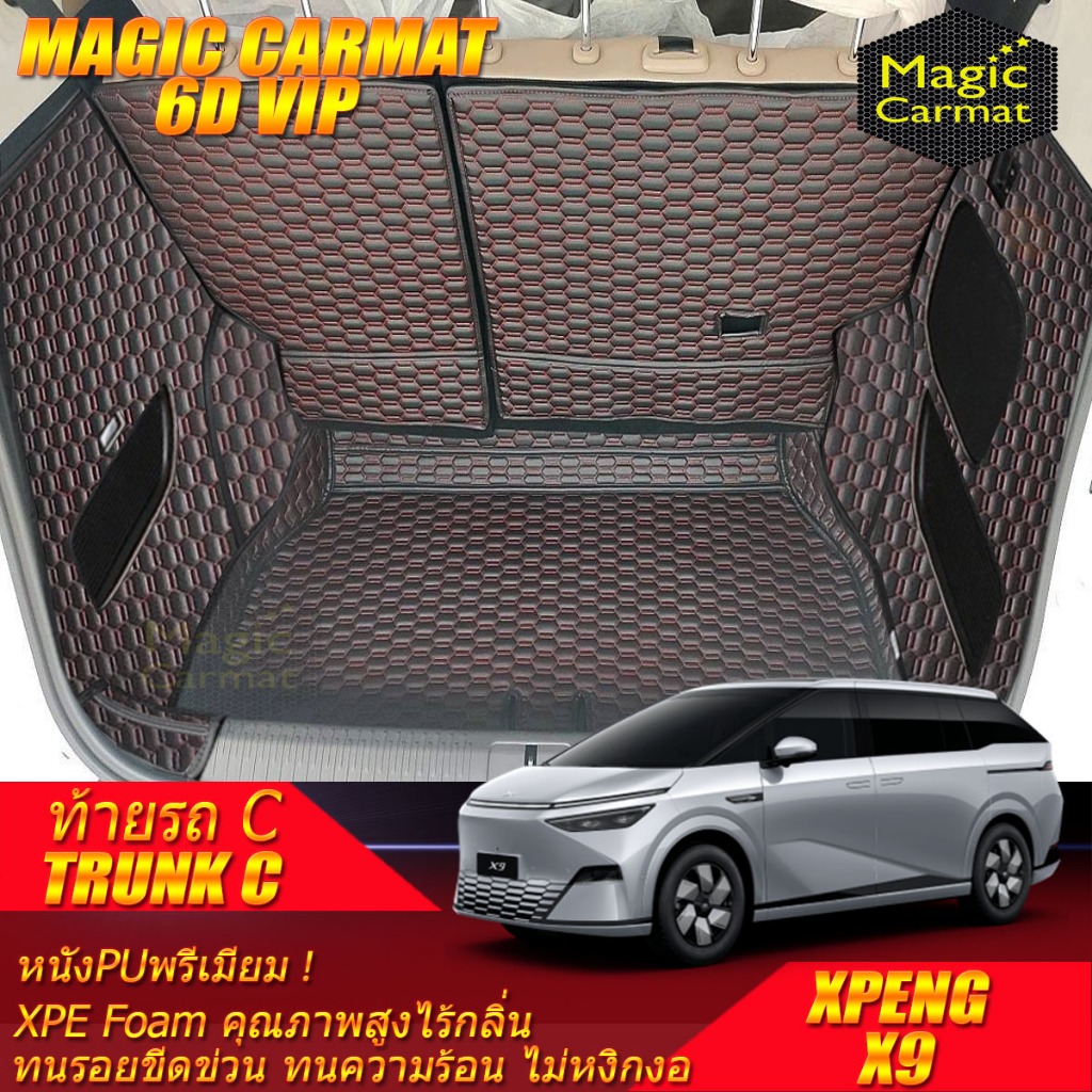 XPENG X9 2024-รุ่นปัจจุบัน Trunk ถาดท้ายรถ XPENG X9 พรม6D VIP Magic Carmat