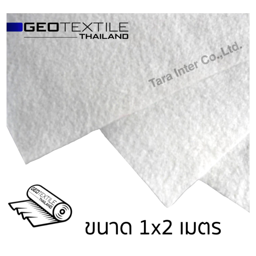 แผ่นปูกันดินทรุด แผ่นรองหิน ทราย เกรดงานวิศวกรรม Geotextile สำหรับทำสวน จัดสวน ระบายน้ำดีมาก