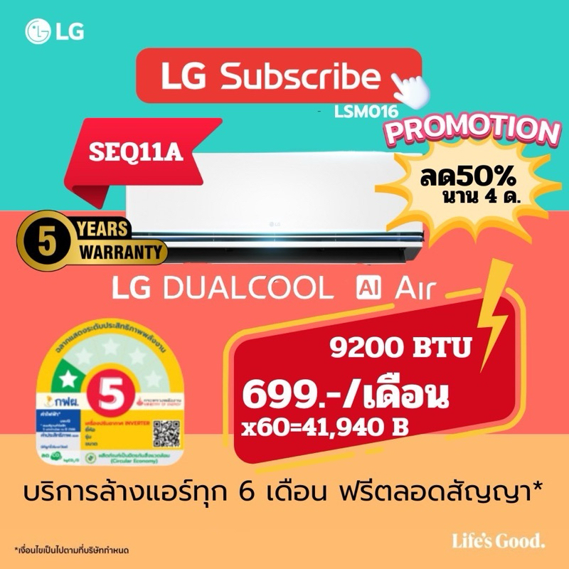 LGแอร์ติดผนัง9200BTU