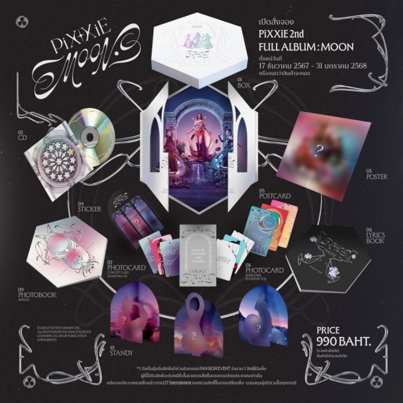 Pixxie อัลบั้ม Moon อัลบั้มที่ 3 ของวง มือ 1 ไม่แกะซีล 1st hand