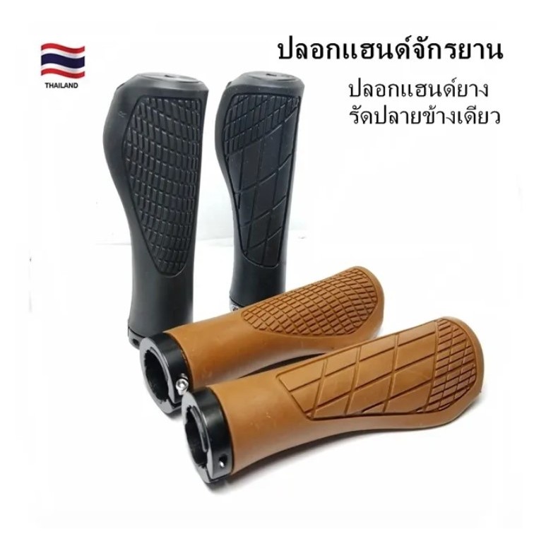 ปลอกแฮนด์จักรยาน ปลอกแฮนด์ยางมีที่รองฝ่ามือ แบบรัดปลายสองข้าง ปลายเปิด