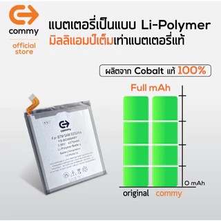 Commy แบตเตอรี่ Sumsung S/Note/A/M/F ทุกรุ่น Note8/Note9/Note10/Note20/Note20Ultra/s9/s10/s21/s22