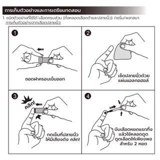 Auramed ออร่าเมด ชุดตรวจหาโรค ไวรัสตับเสบ บีและซี (HBsAg/HCV) 1เทส/กล่อง