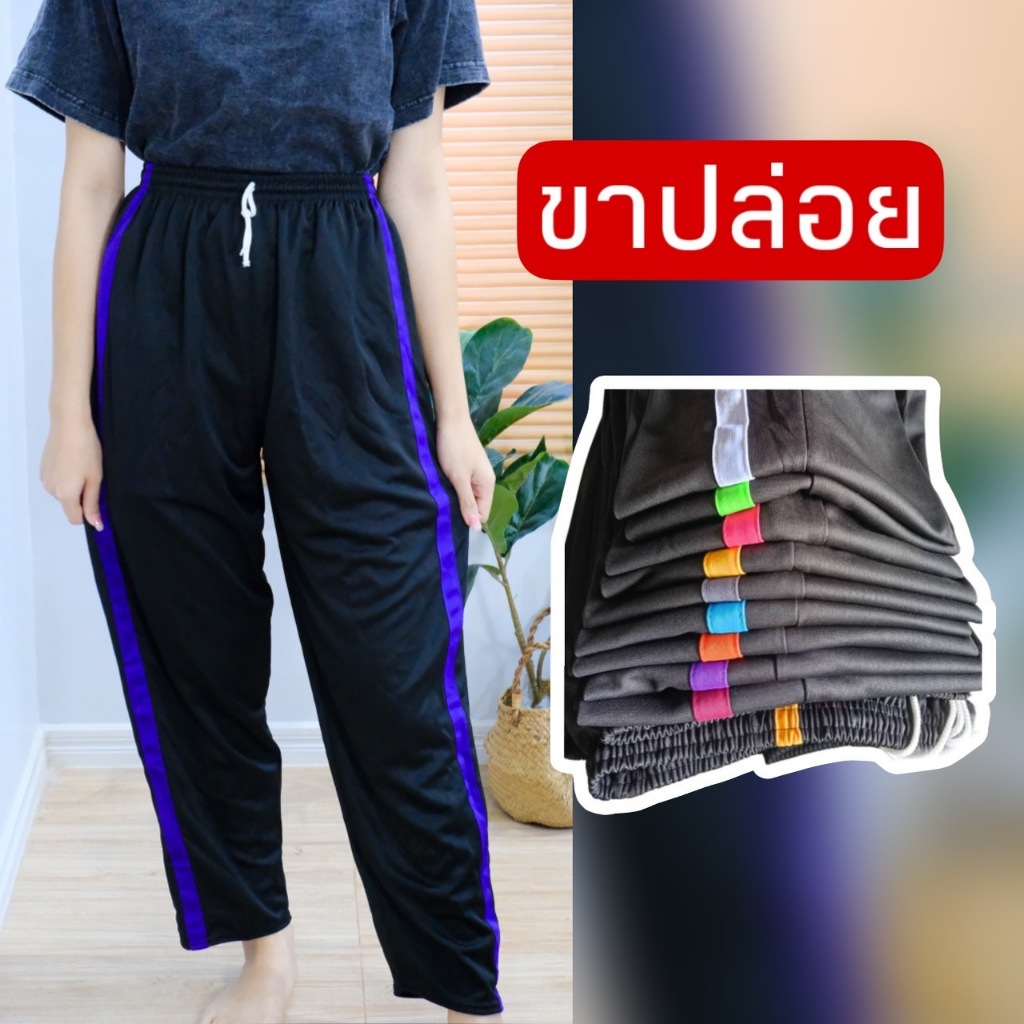 กางเกงวอร์มแถบใหญ่ มีขาปล่อยและขาจั้ม ผ้าวอร์ม ใส่สบายใส่ได้ทุกเพศ ทั้งชาย หญิง ระบายอากาศได้ดี - รูปที่ 2