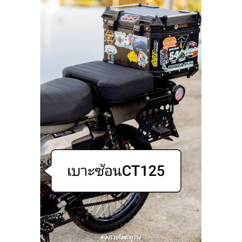 เบาะซ้อนCT125เบาะคนซ้อนท้ายตรงรุ่นCT125 G1 G2