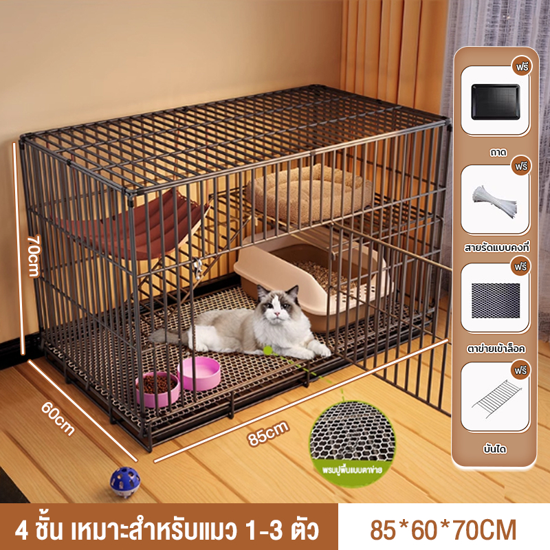 กระบะทรายแมวฟรี กรงสัตว์เลี้ยง กรงแมวคอนโด4ชั้น กรงแมวขนาดใหญ่พิเศษ  กรงหมา พับได้เหมาะสกรงเเมว กรงสัตว์เลี้ยง คอนโดแมว ราคา ถูกที่สุด ดีลบีเคเค
