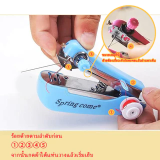 พร้อมส่ง！！จักรเย็บผ้ามือถือ จักรเย็บผ้ามินิ ขนาดพกพา จักรเย็บผ้าแบบพกพา